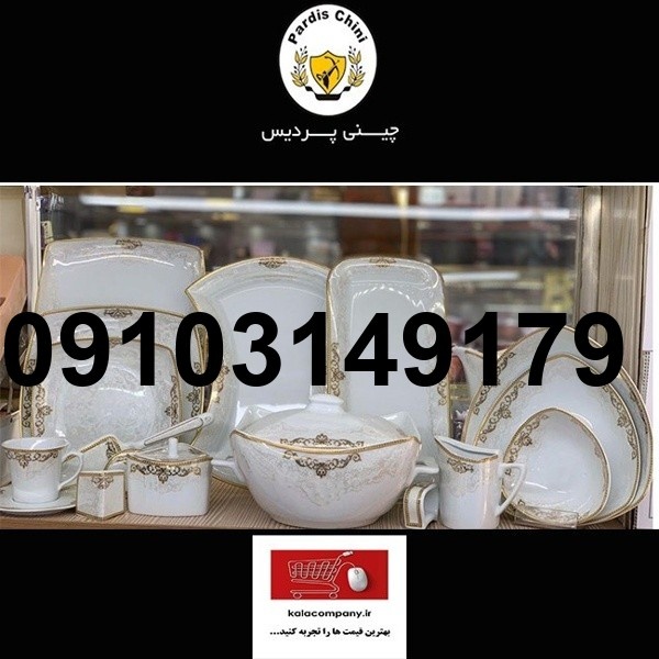 خرید سرویس چینی پردیس کاشان_10