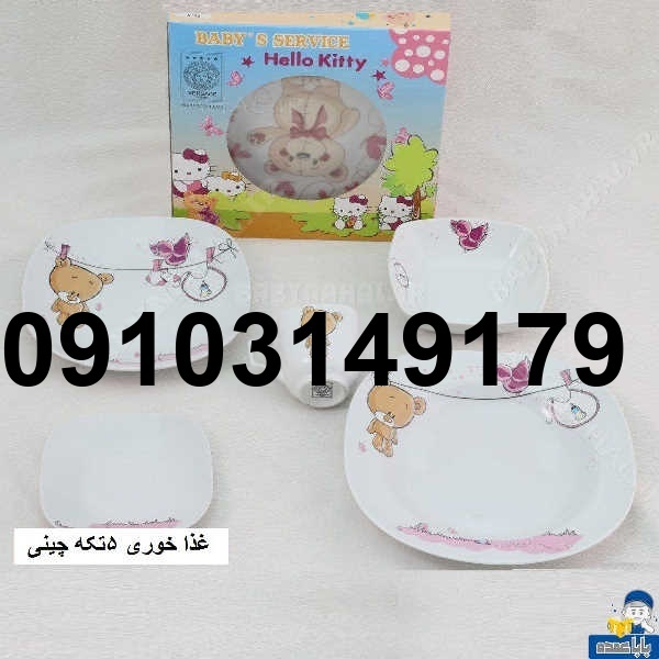 خرید سرویس چینی کودک_5