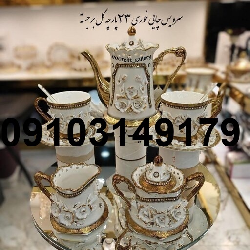 خرید سرویس چینی گل برجسته_4