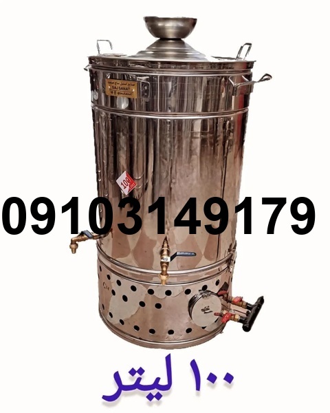 خرید سماور 100 لیتری_5
