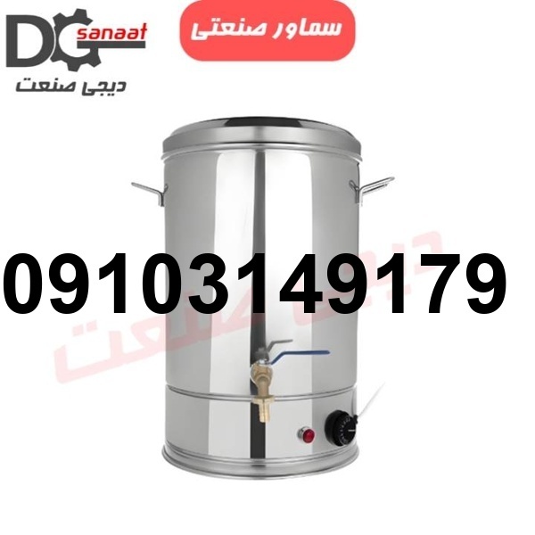 خرید سماور برقی 20 لیتری_2
