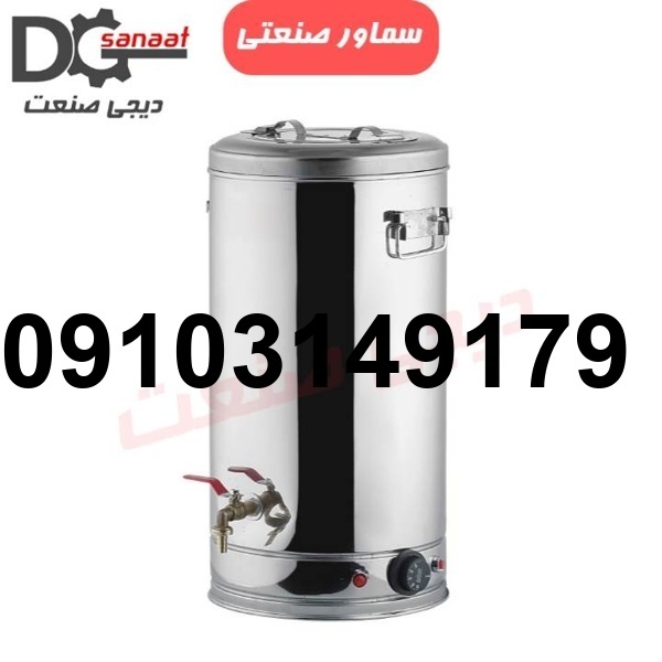 خرید سماور برقی ۳۰ لیتری_2