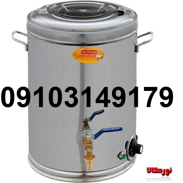 خرید سماور برقی ۳۰ لیتری_5