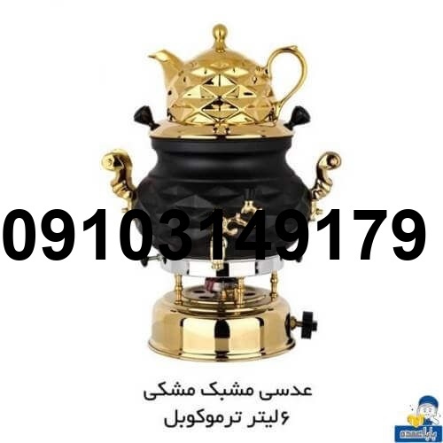 خرید سماور ترموکوبل دار_8