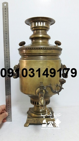 خرید سماور ذغالی برنجی_5