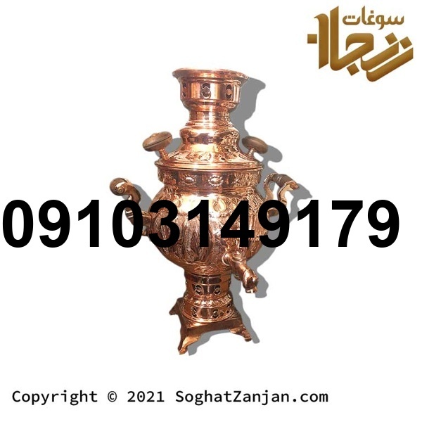 خرید سماور ذغالی مسی_9