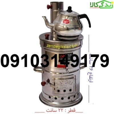 خرید سماور زغالی استیل_7