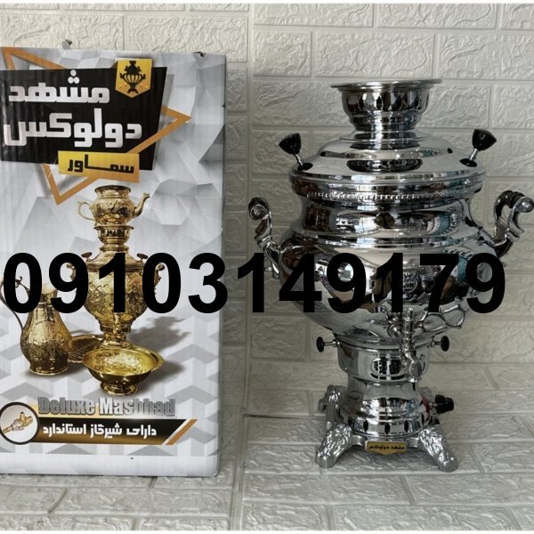 خرید سماور مشهد_2