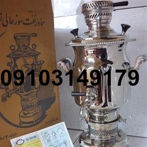 خرید سماور نفتی عالی نسب_3