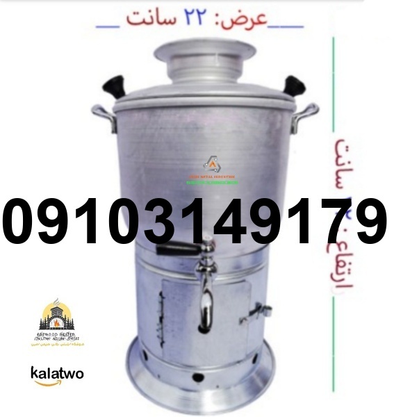 خرید سماور هیزمی_5