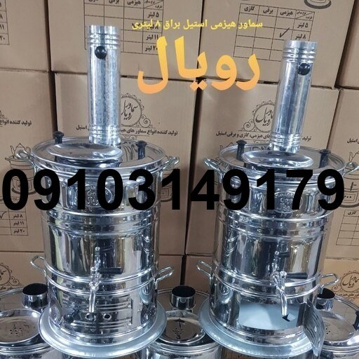 خرید سماور هیزمی_7
