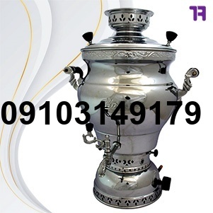خرید سماور گازی 10 لیتری_7