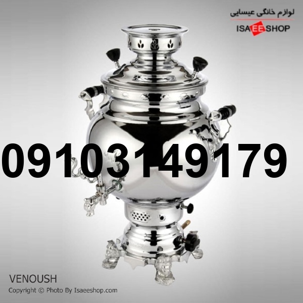 خرید سماور گازی کوچک_9