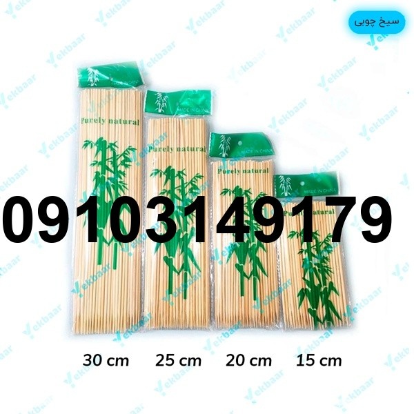 خرید سیخ چوبی بلند_5