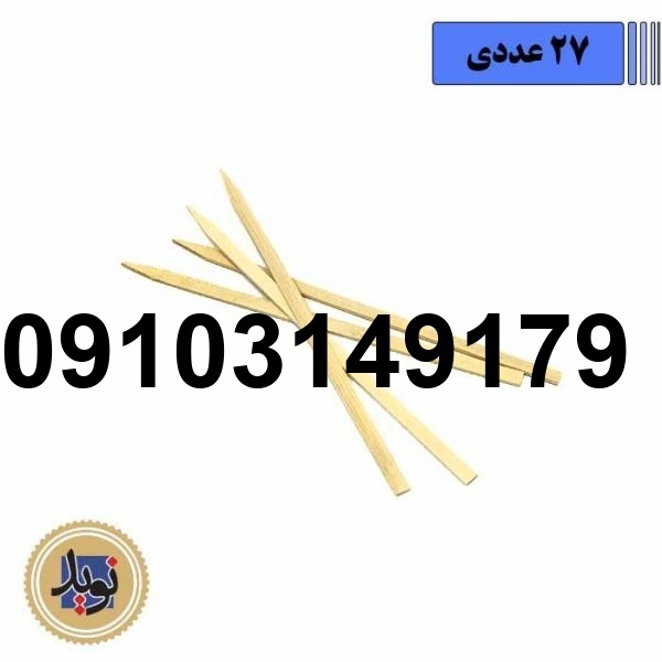 خرید سیخ چوبی پهن_3