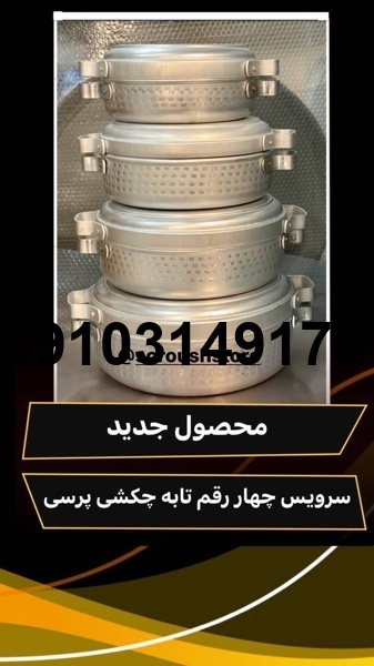 خرید عمده قابلمه روحی_9