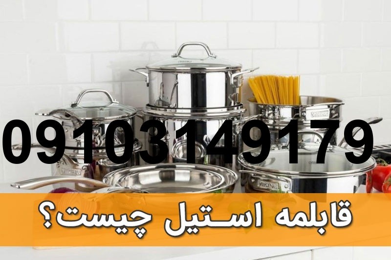 خرید قابلمه استیل خارجی_10