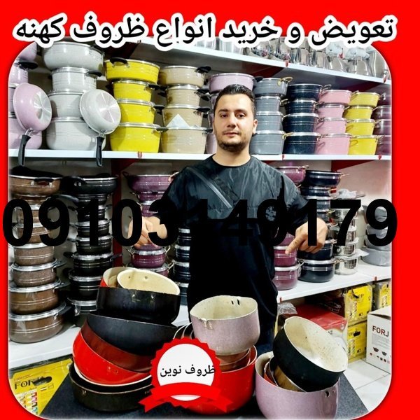 خرید قابلمه در کرج_10