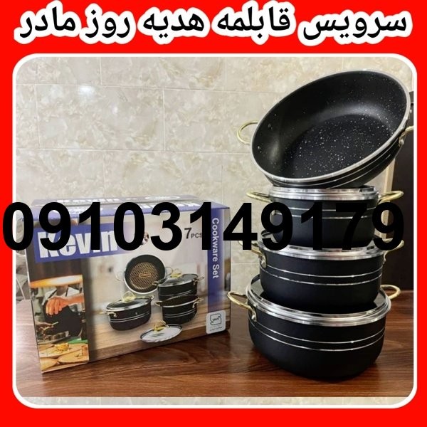 خرید قابلمه در کرج_8