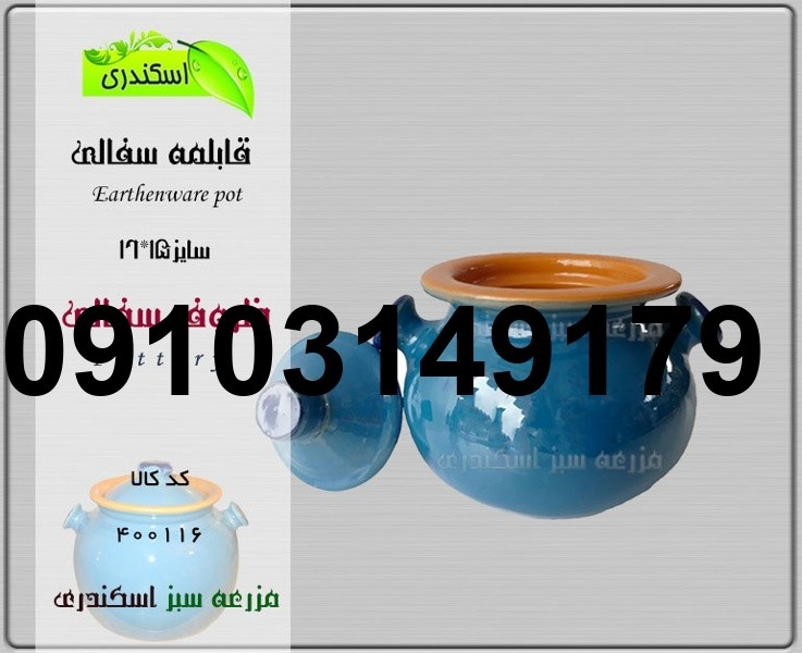 خرید قابلمه سفالی_9