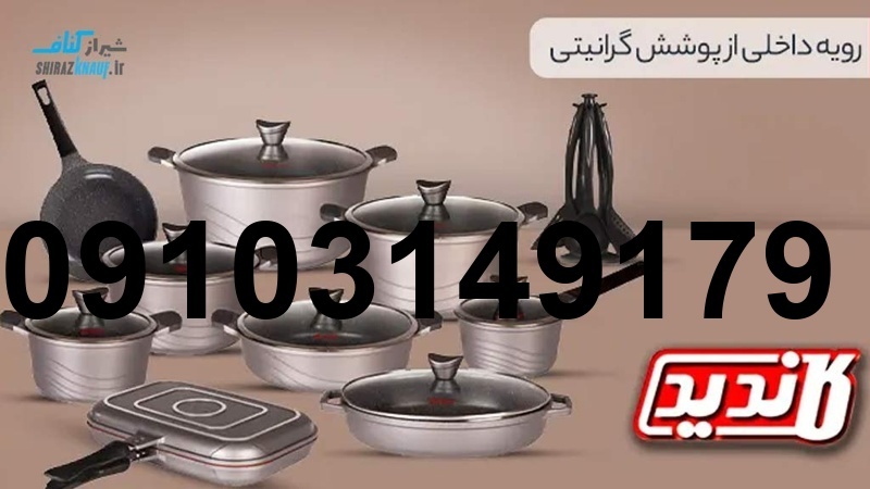 خرید قابلمه شیراز_10