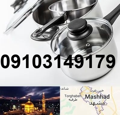 خرید قابلمه مشهد_6