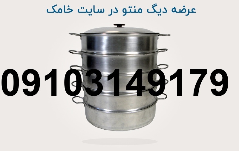 خرید قابلمه منتو_7