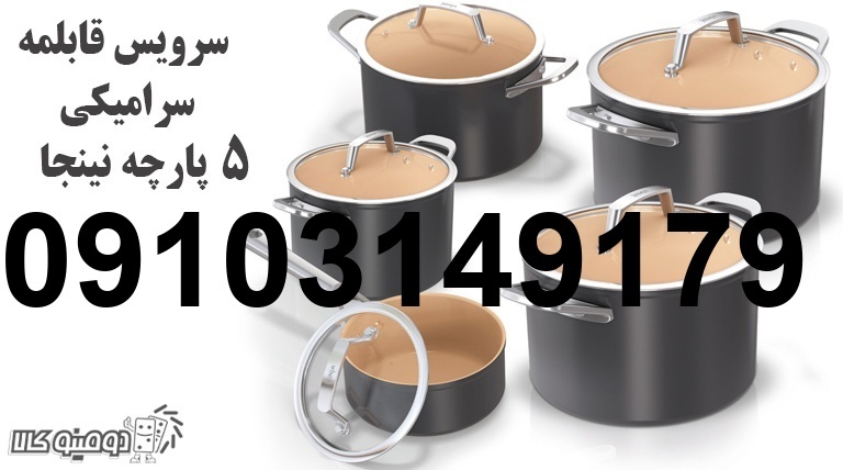خرید قابلمه نینجا_6