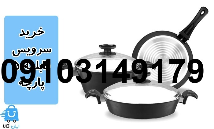 خرید قابلمه و ماهیتابه_8
