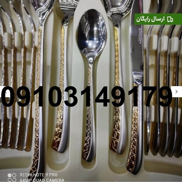 خرید قاشق چنگال از بانه_5