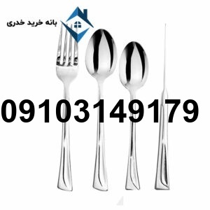 خرید قاشق چنگال از بانه_8