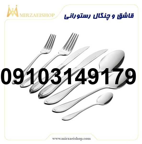 خرید قاشق چنگال رستورانی_1