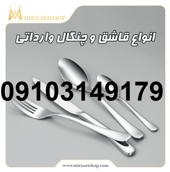 خرید قاشق چنگال رستورانی_3