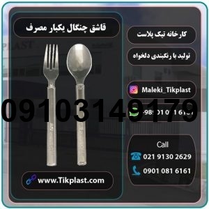 خرید قاشق چنگال رستورانی_9