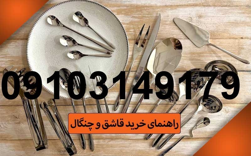 خرید قاشق چنگال عمده_5