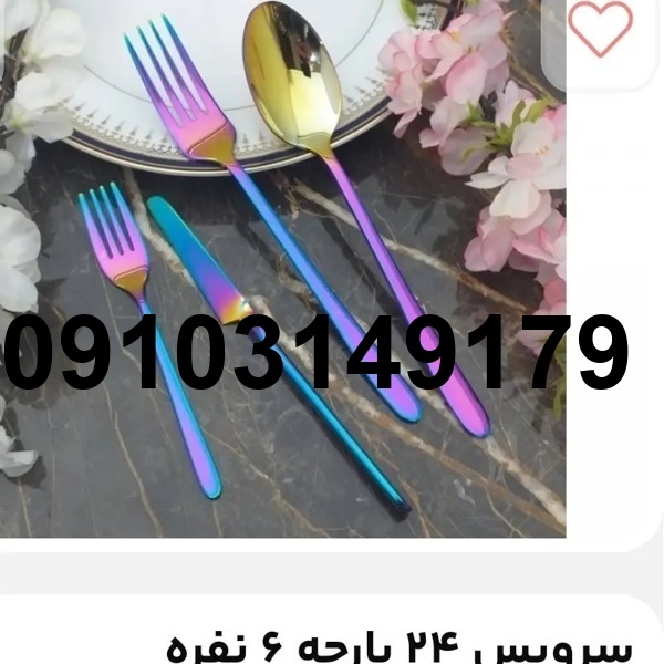 خرید قاشق چنگال هفت رنگ_10