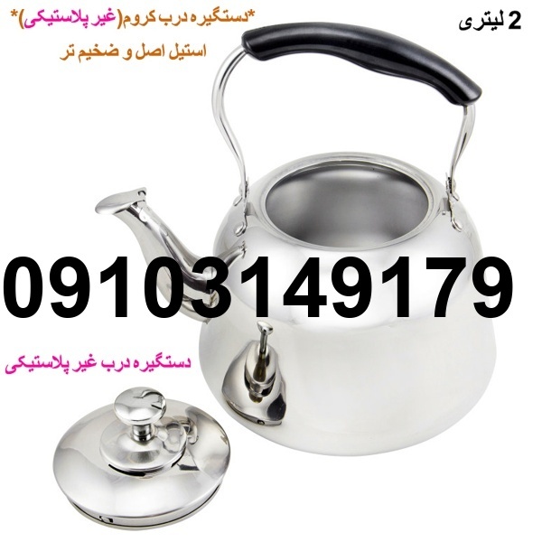 خرید قوری استیل کوچک_4