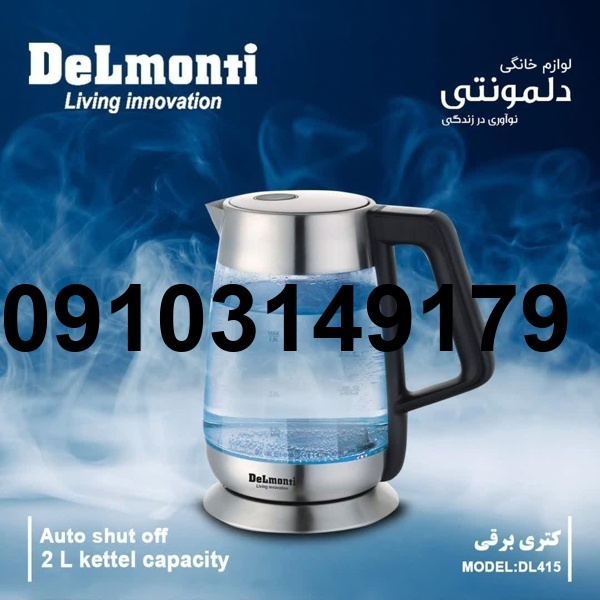 خرید قوری دلمونتی_5