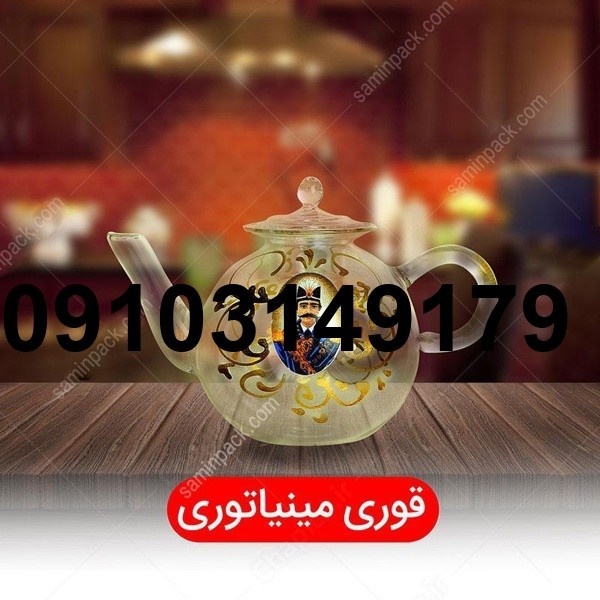 خرید قوری زعفران پیرکس_8