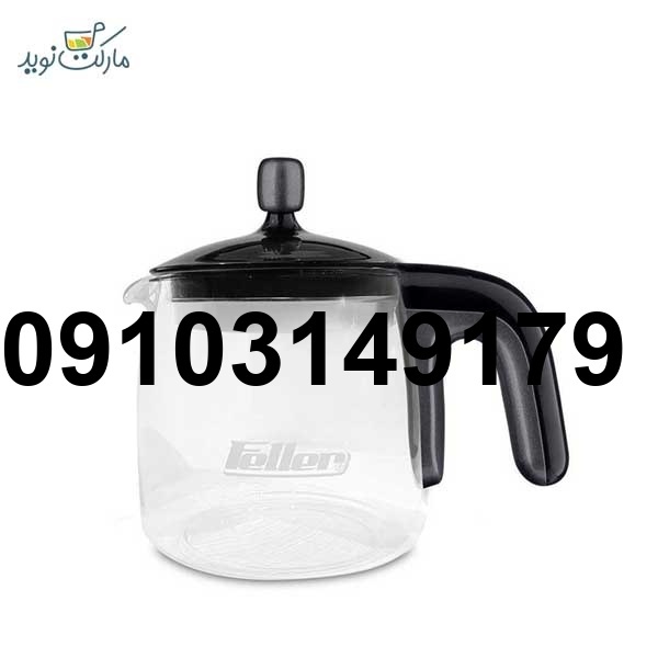 خرید قوری فلر ts 070_5