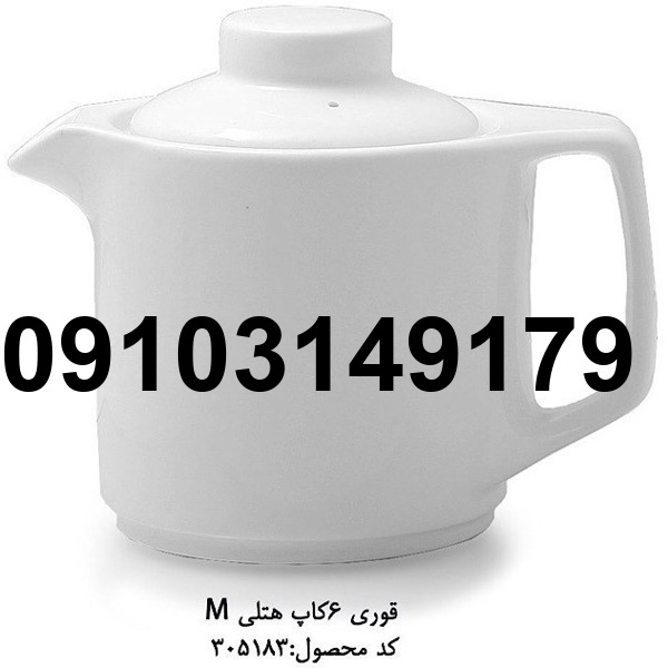 خرید قوری هتلی_8