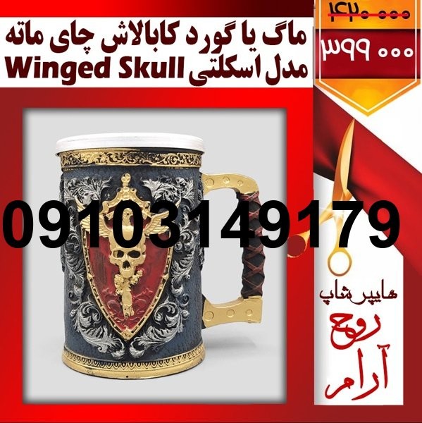 خرید لیوان چای ماته_10