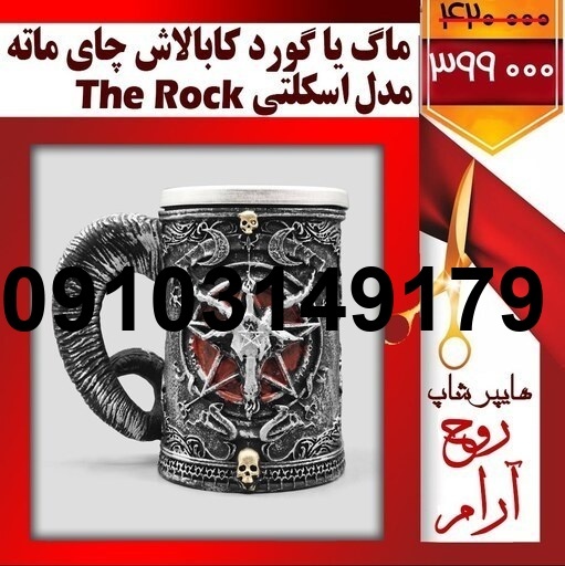خرید لیوان چای ماته_4