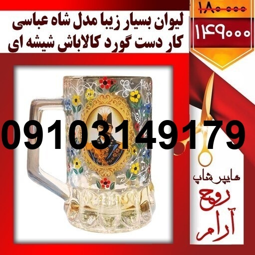خرید لیوان چای ماته_6