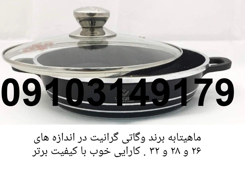 خرید ماهیتابه وگاتی_7