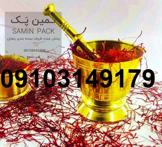 خرید هاون زعفران_2