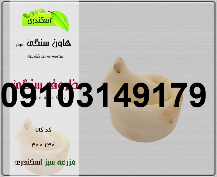 خرید هاون سنگی در تهران_7