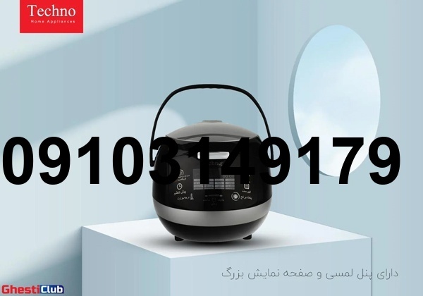 خرید پلوپز قسطی_10