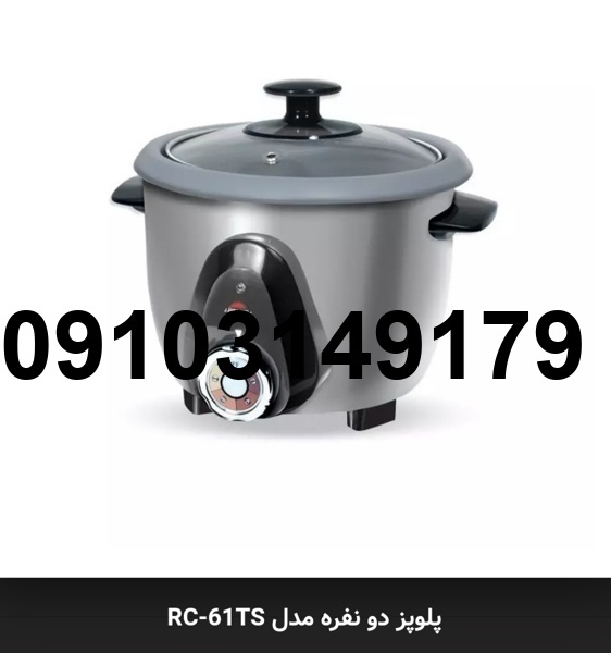 خرید پلوپز پارس خزر دو نفره_6