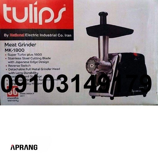 خرید چرخ گوشت تولیپس_6